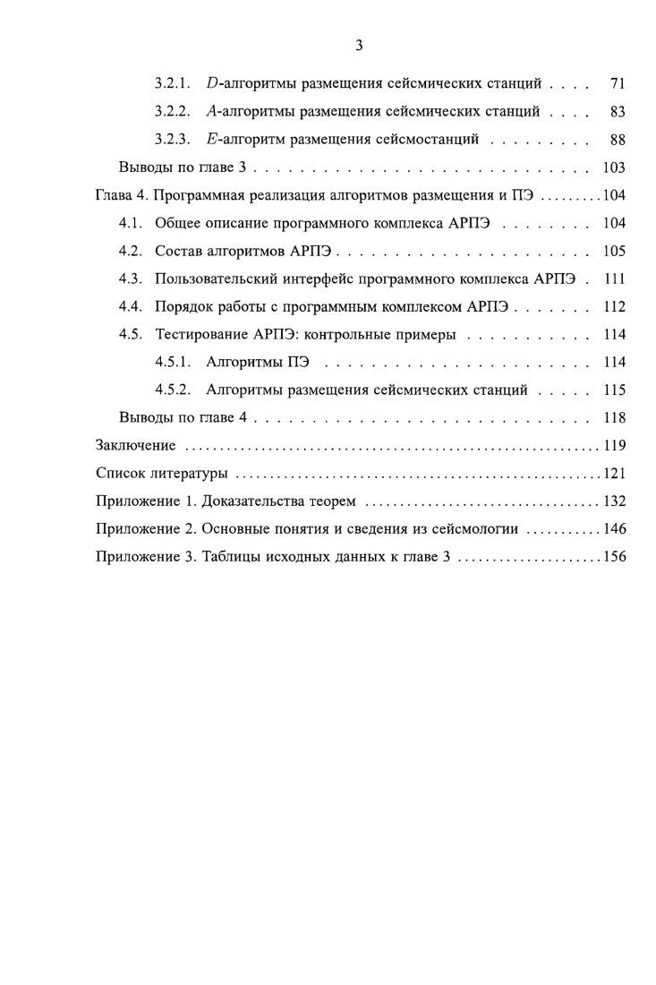 1.1. Задачи размещения аналитический обзор . 