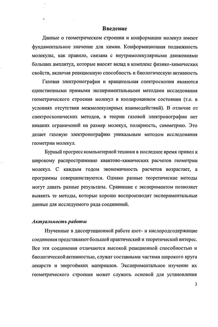 1.1. Краткое описание методики и приборного обеспечения эксперимента