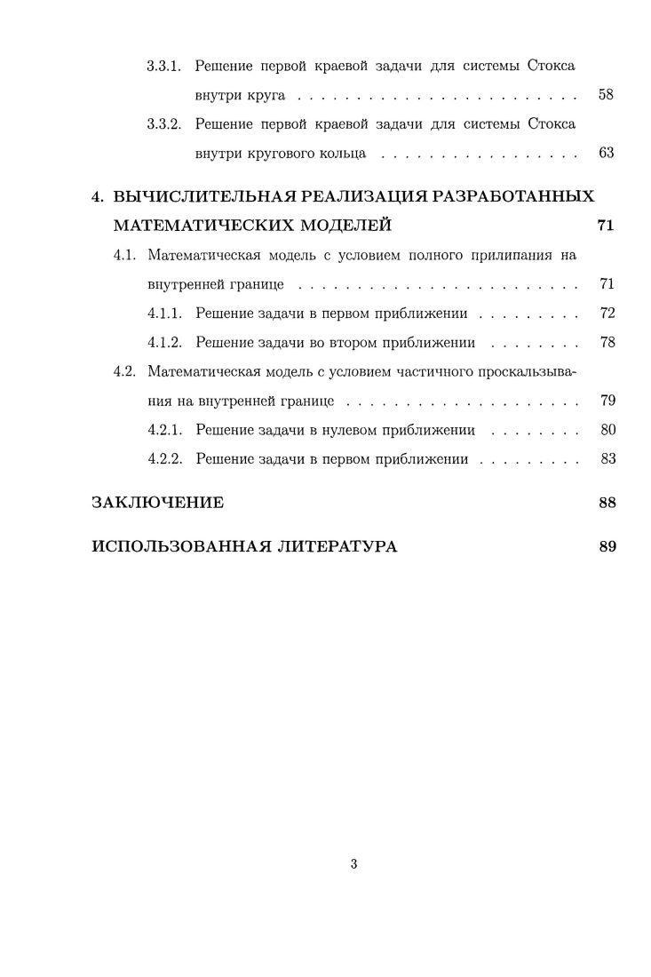 1.3. О механизме генерации магнитного поля Земли. 