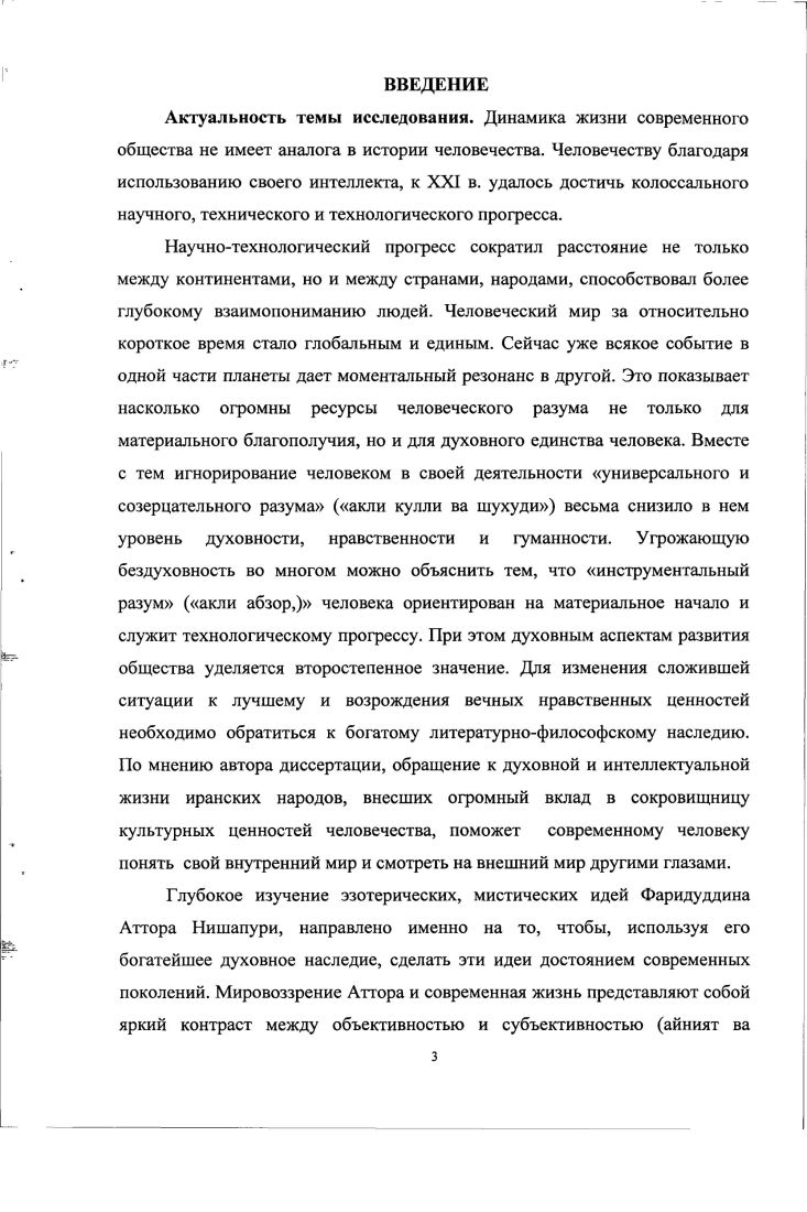  2. Жизнь и творческое наследие Аттора