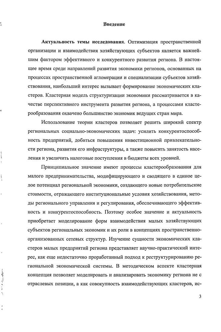 
2.1. Анализ состояния и проблемы развития экономики республики