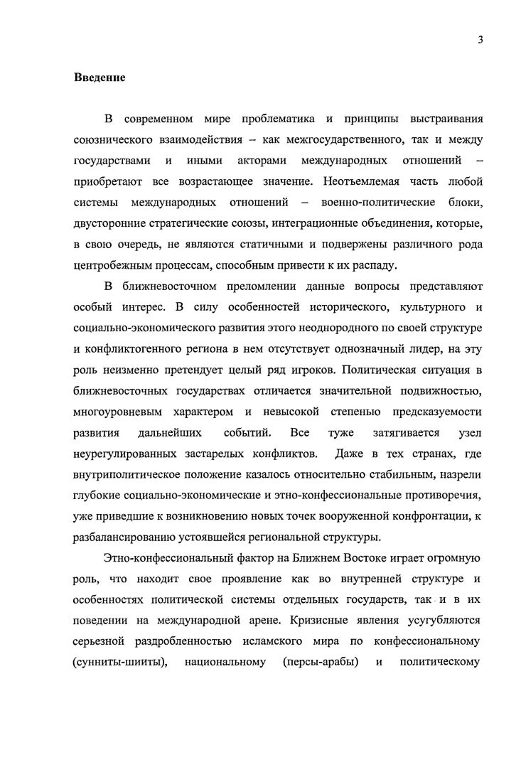 1.1. Концептуальные и структурные особенности