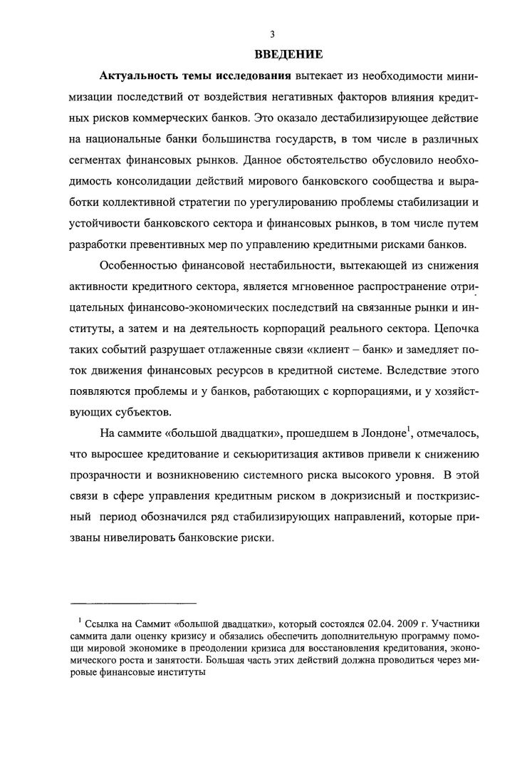 и их влияние на деятельность банковского сектора 