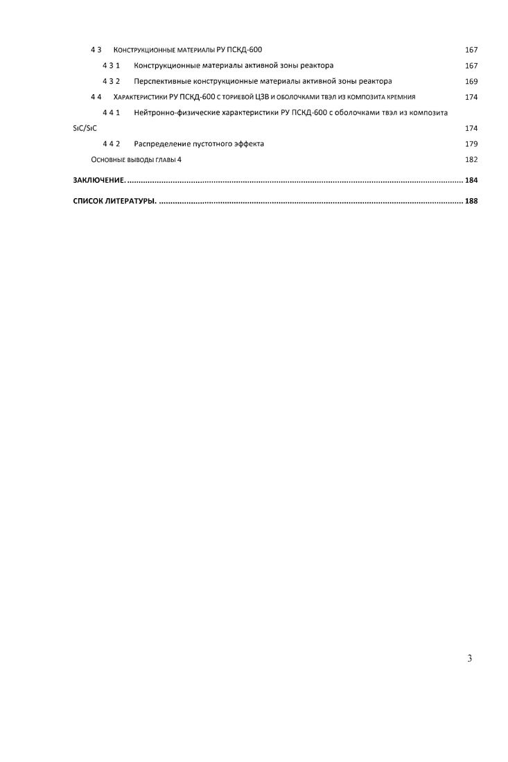 1 1 Корпусные реакторы на тепловых нейтронах 