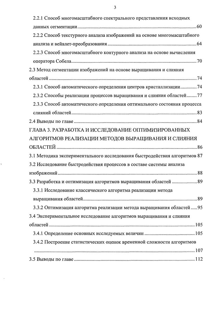 1Л Формулировка задачи сегментации.