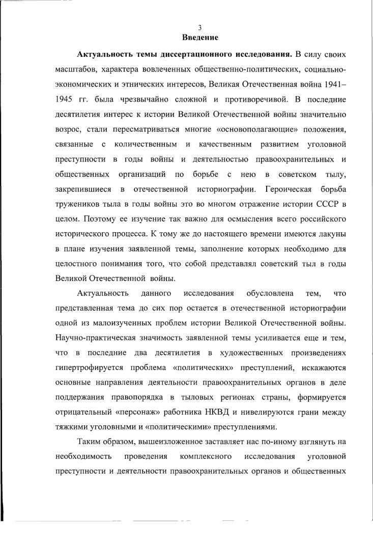 1.2 Численность и динамика преступных деяний в Ульяновской области