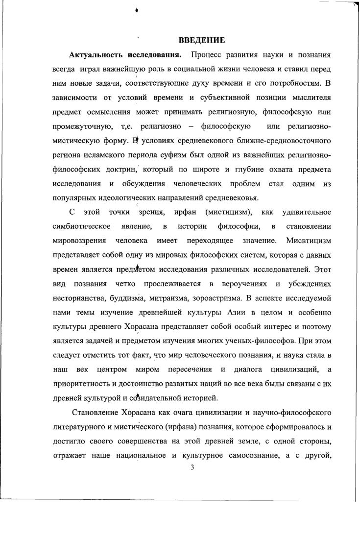  1. Жизнь и творчество Ходжи Абдуллы Ансари.
