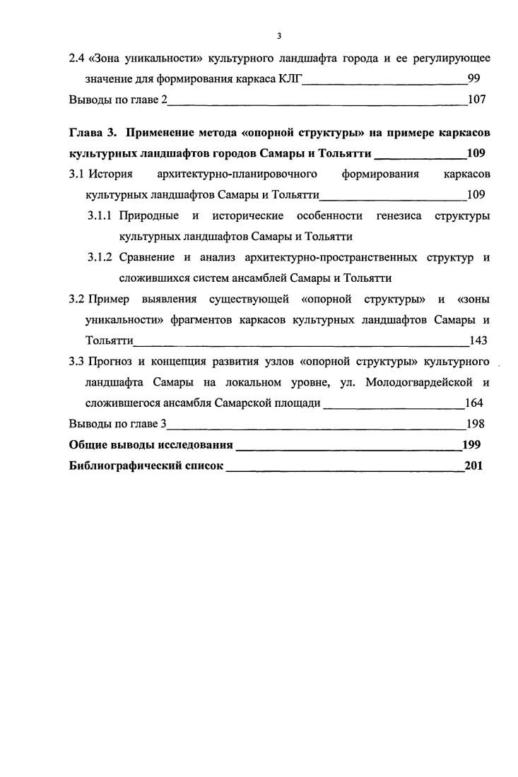 1.2 Архитектурный ансамбль структурный узел каркаса культурного ландшафта города