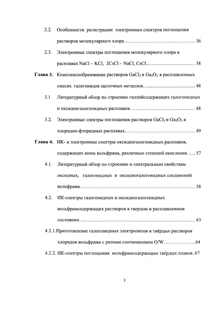 1.2. Метод ИК спектроскопии испускания. Феноменолог ия метода 