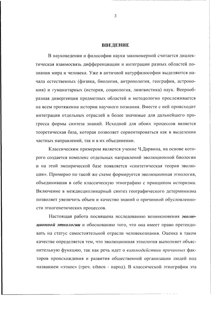 2. ГГО РАФИЧРСКИЙ ДСIРРМИИЗМ В ИСТОРИЧЕСКОМ ОБОЗРЕНИИ