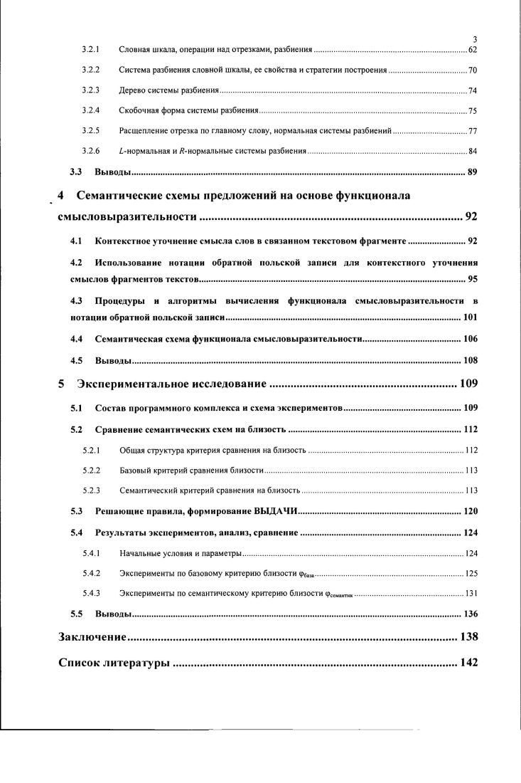1.1.2 Анализ грамматических особенностей языка.