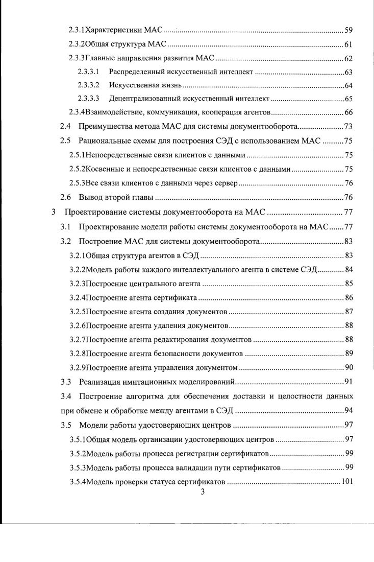1.1 Экономический показатель при использовании СЭД.