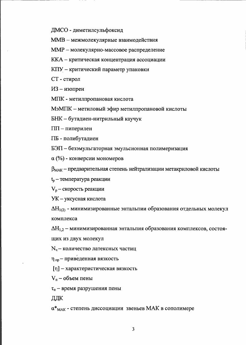 1.1.2 Теоретические подходы к описанию поведения поли 