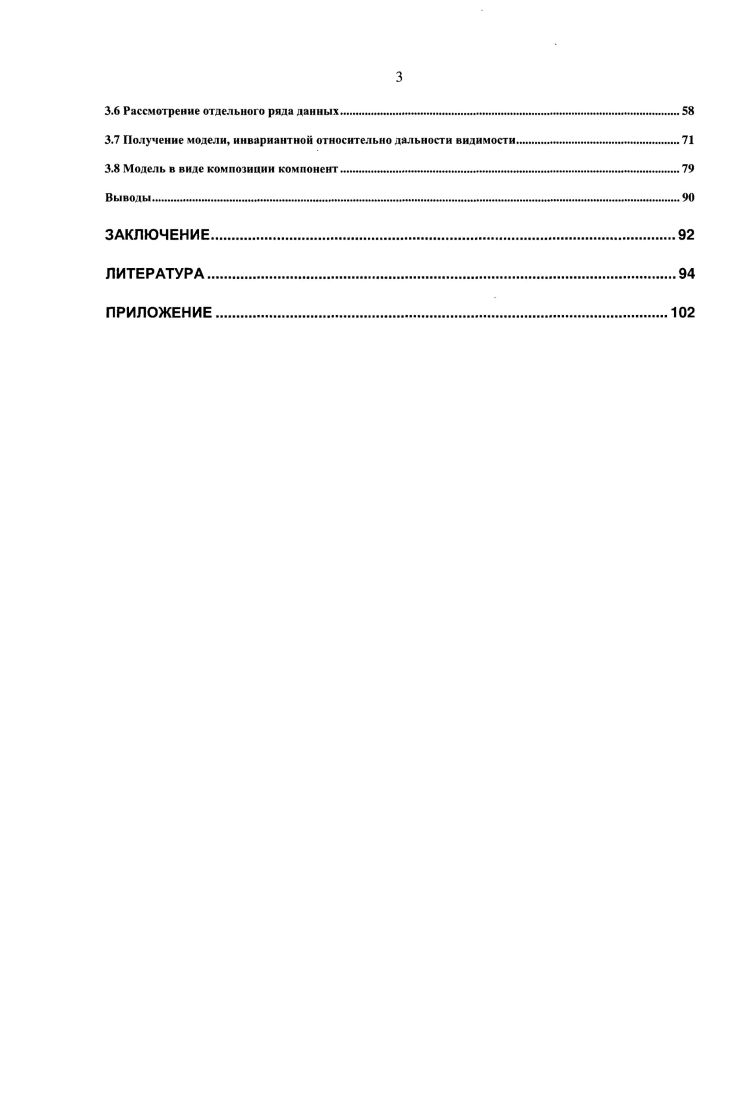 1.2 Этапы построения аналитических моделей