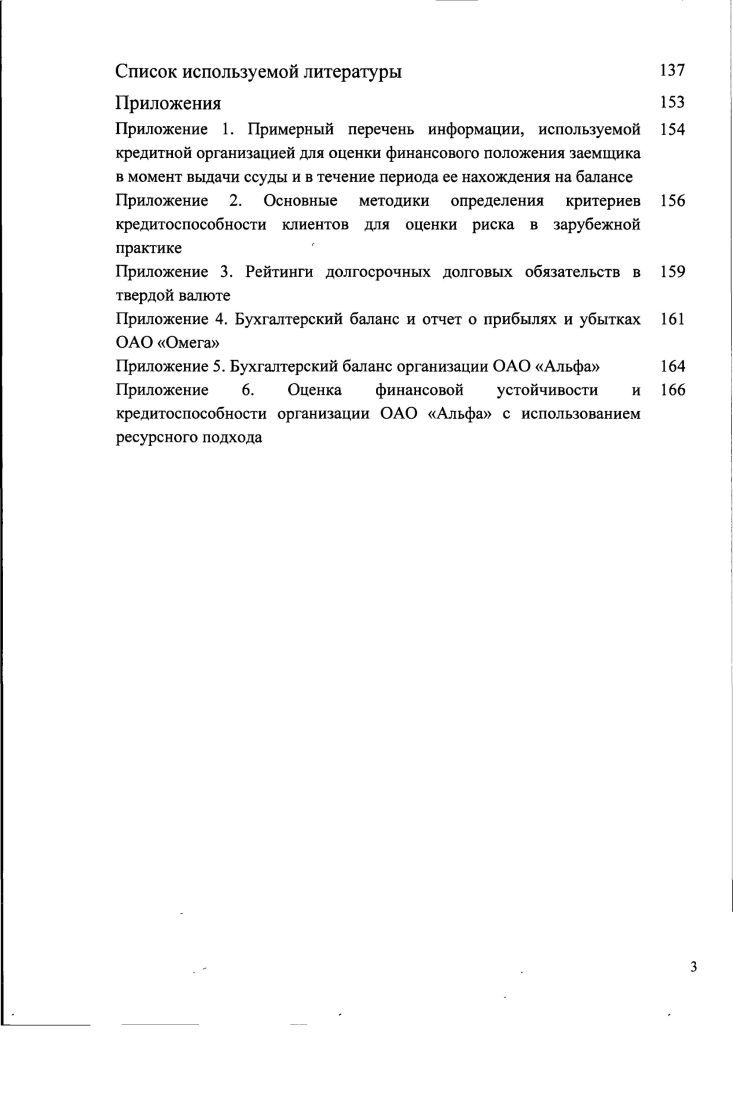 различных стадиях экономического развития