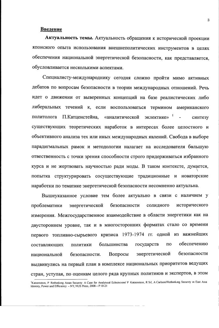 1.2. Проблематика энергетической безопасности в контексте