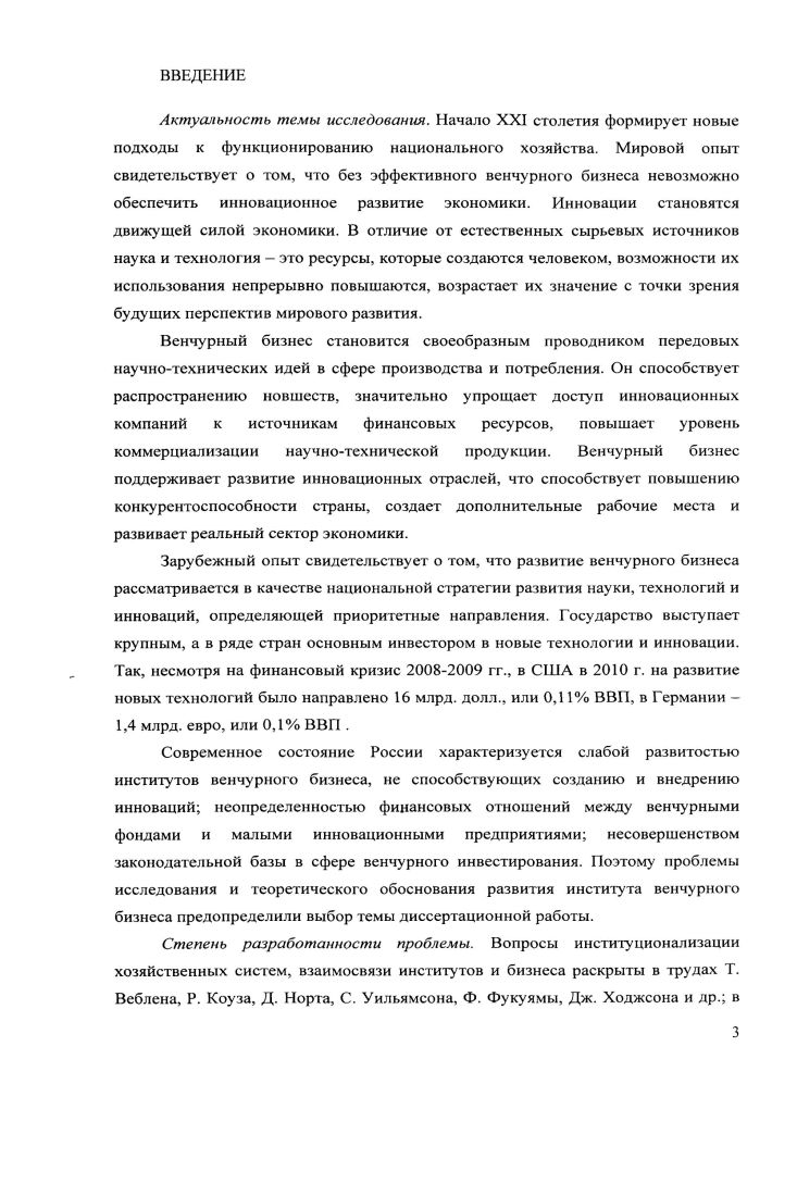 1.1. Бизнес как особый вид деятельности