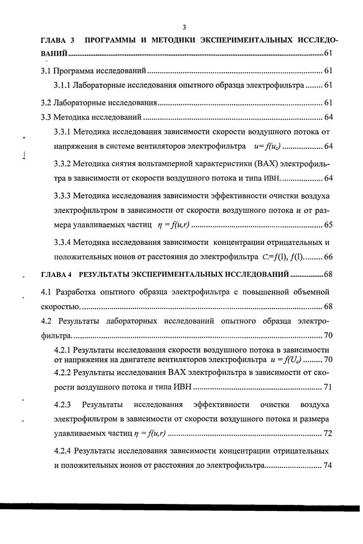 1.1 Проблема фильтрации приточного воздуха в промышленном птицевостве 