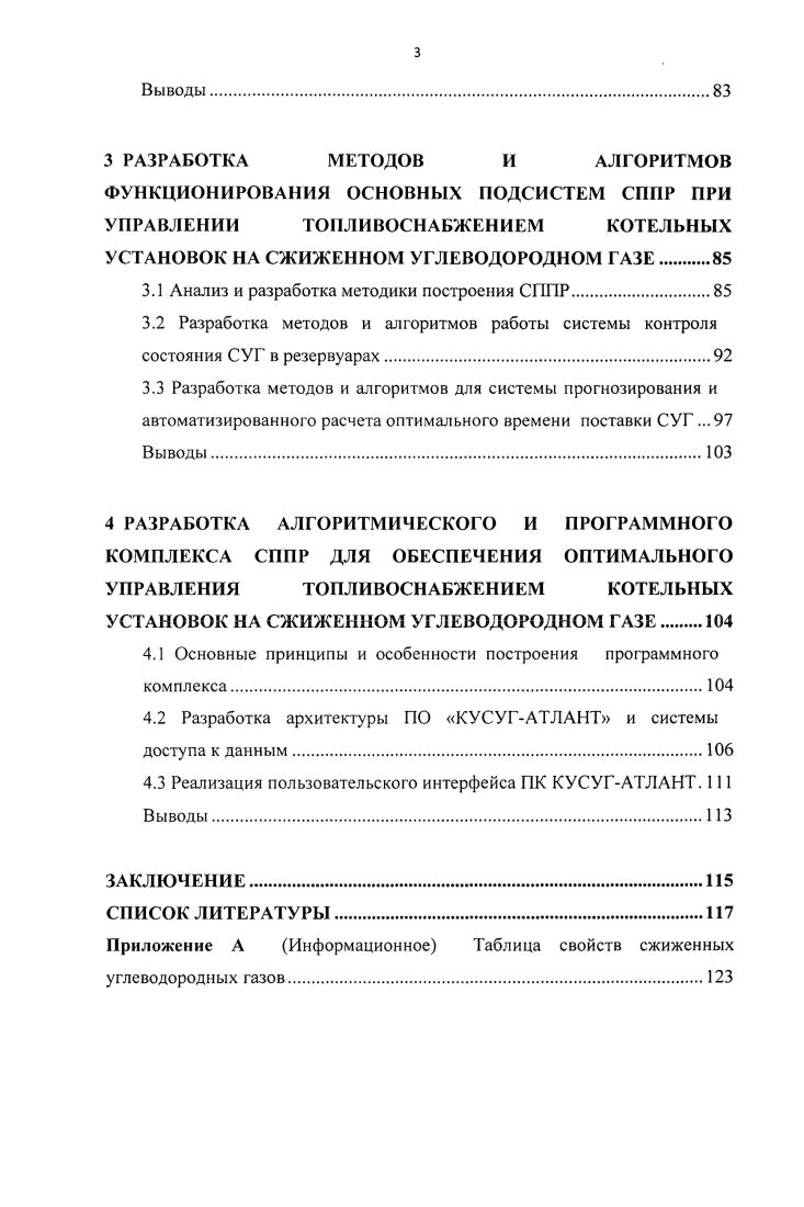 1.1 Современные тенденции развития теплоэнергетики.