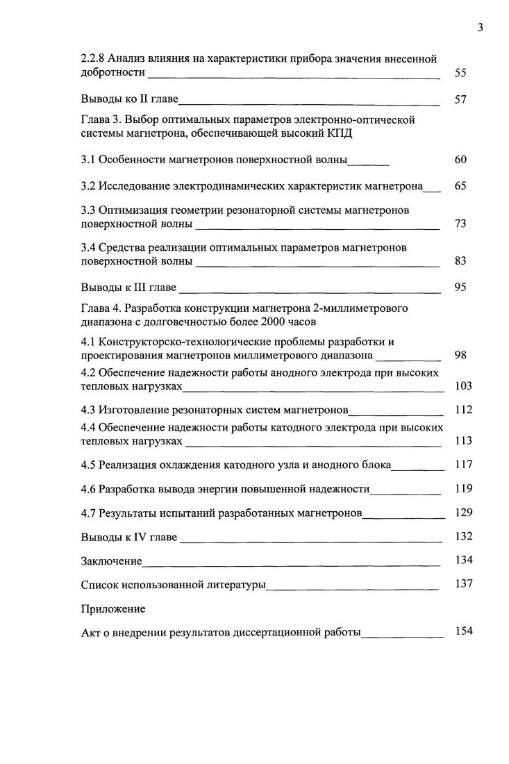 1.6 Генераторы дифракционного излучения