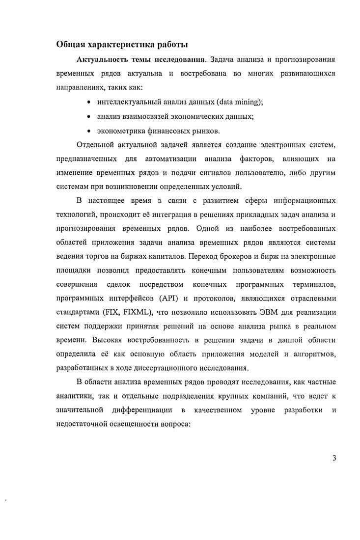 1.1. Задача анализа и прогнозирования изменения временных рядов.