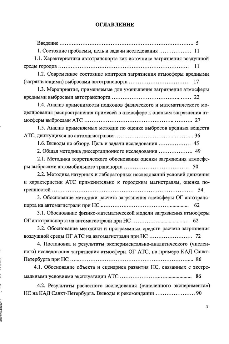 1.6. Выводы по обзору. Цель и задачи исследования 