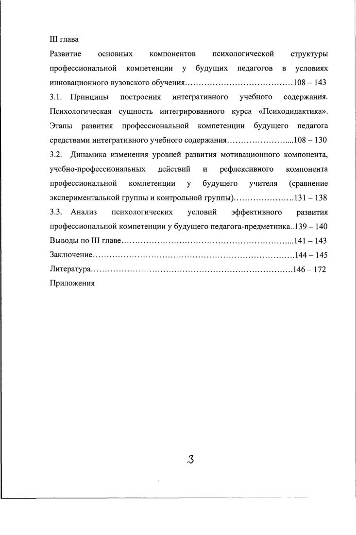 2.1. Обоснование цели, методов констатирующего исследования. . 