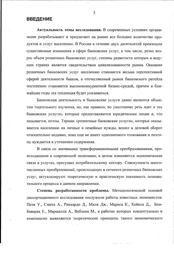 3.2 ПОВЫШЕНИЕ УРОВНЯ СЕРВИСА И КАЧЕСТВА ПРЕДОСТАВЛЕНИЯ УСЛУГ ЮГОЗАПАДНЫМ БАНКОМ СБЕРБАНКА РОССИИ КАК КЛЮЧЕВОЙ ВЕКТОР РАЗВИТИЯ.
