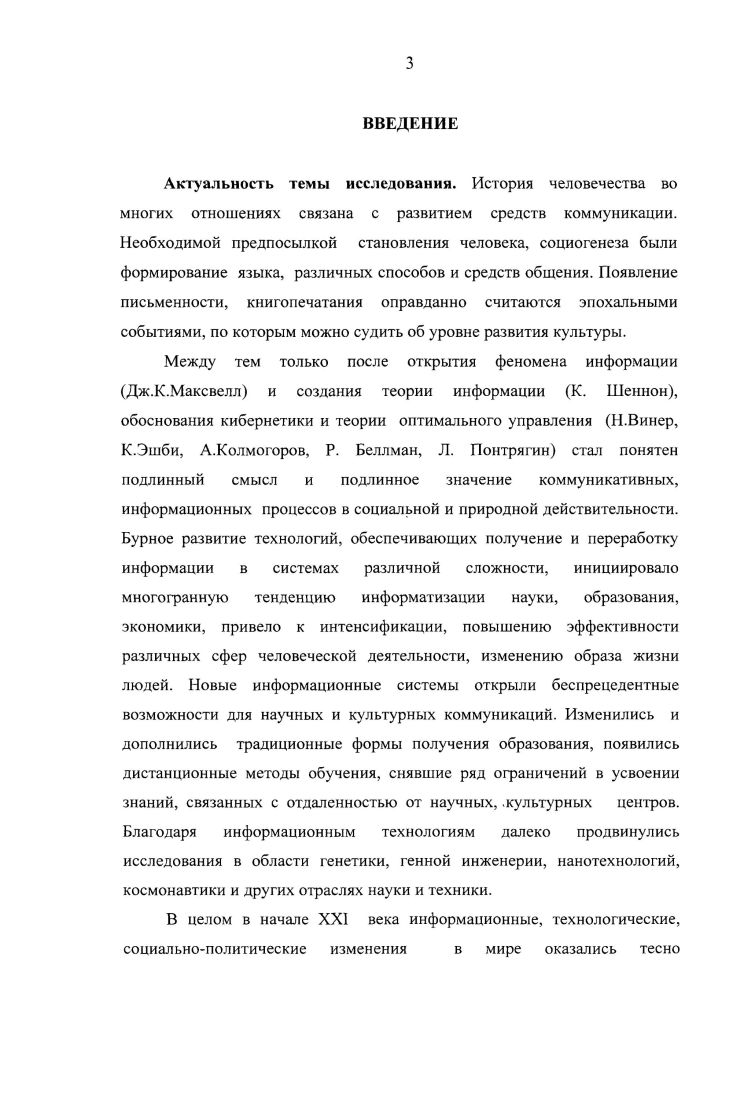 1.1. Общественное развитие как предмет философии 