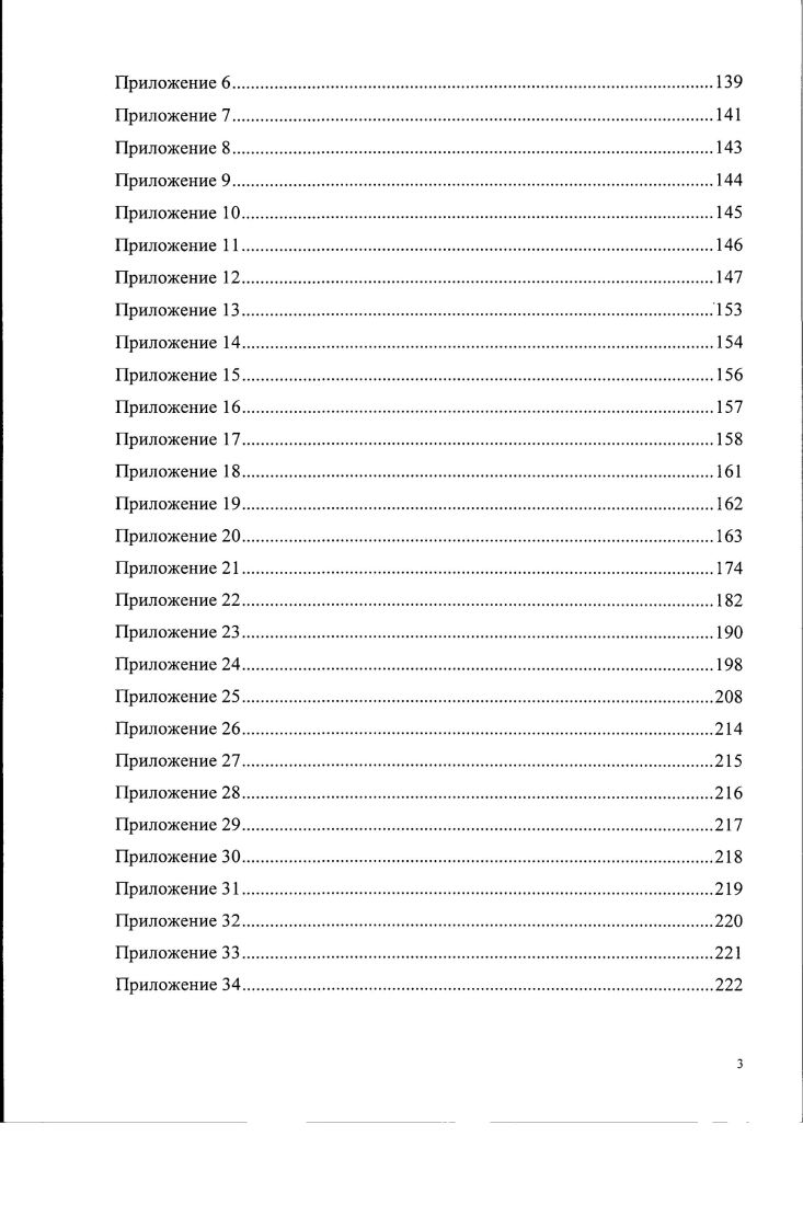 1.1. Реконструкционный принцип историзма бухгалтерского учета на малых предприятиях