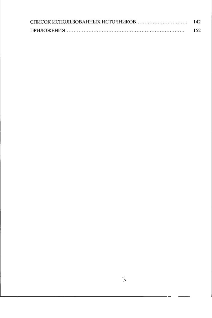 1.2. Проблемы классификации расходов на продвижение товаров 