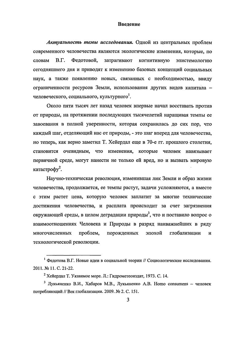 Заключение.