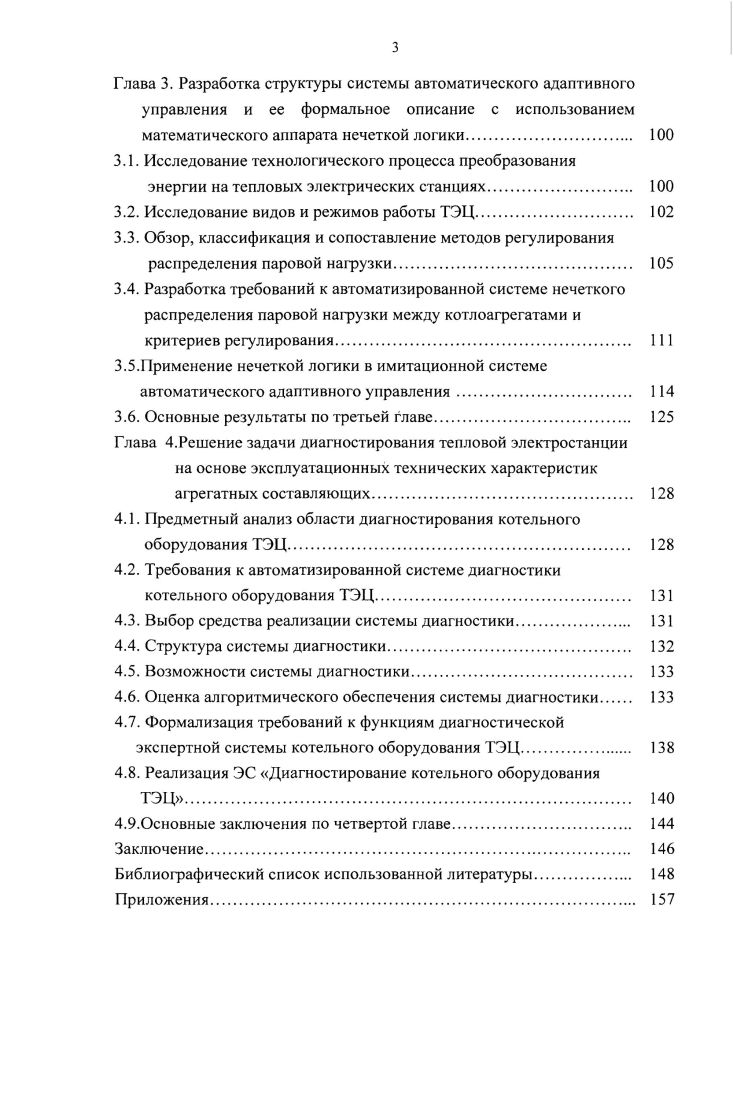 Глава 1. Анализ методологий, методов, моделей решения задачи