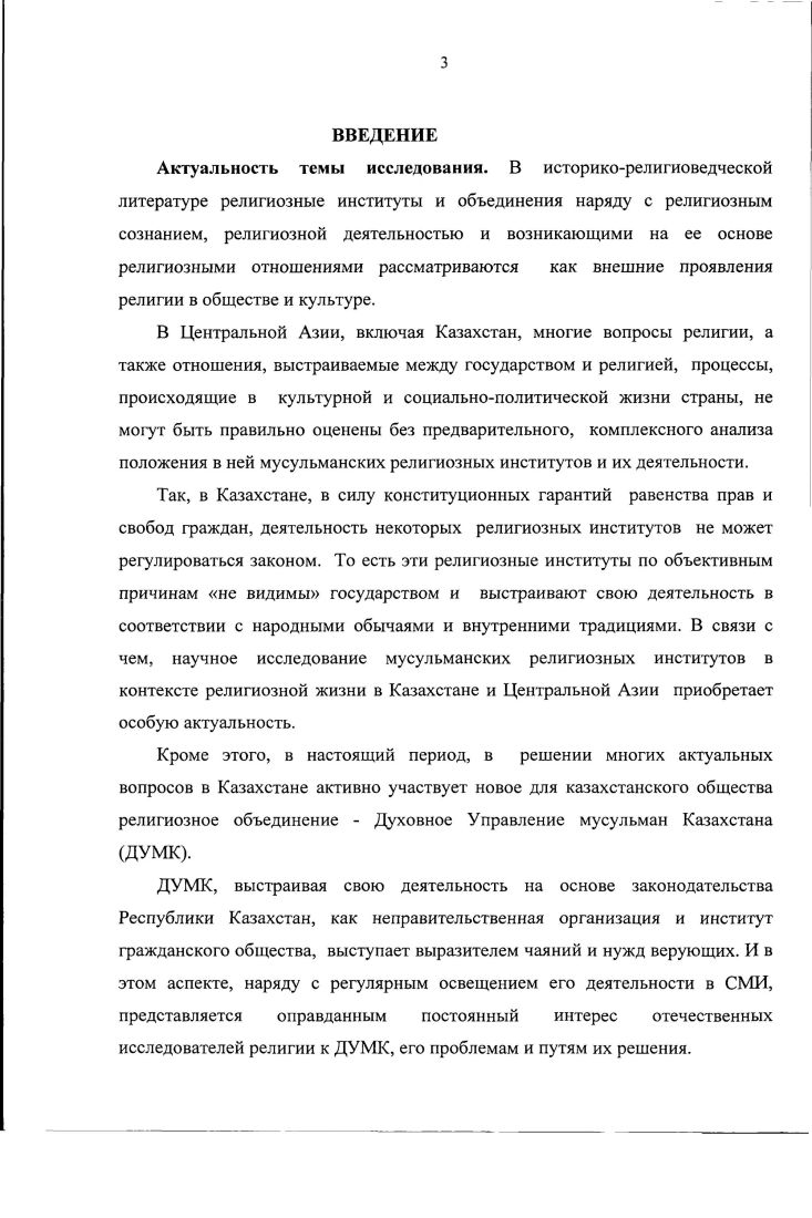  2. Содержание понятия мусульманские религиозные