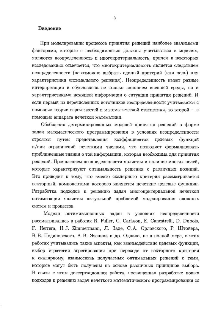 1.1 Основные понятия теории принятия решений