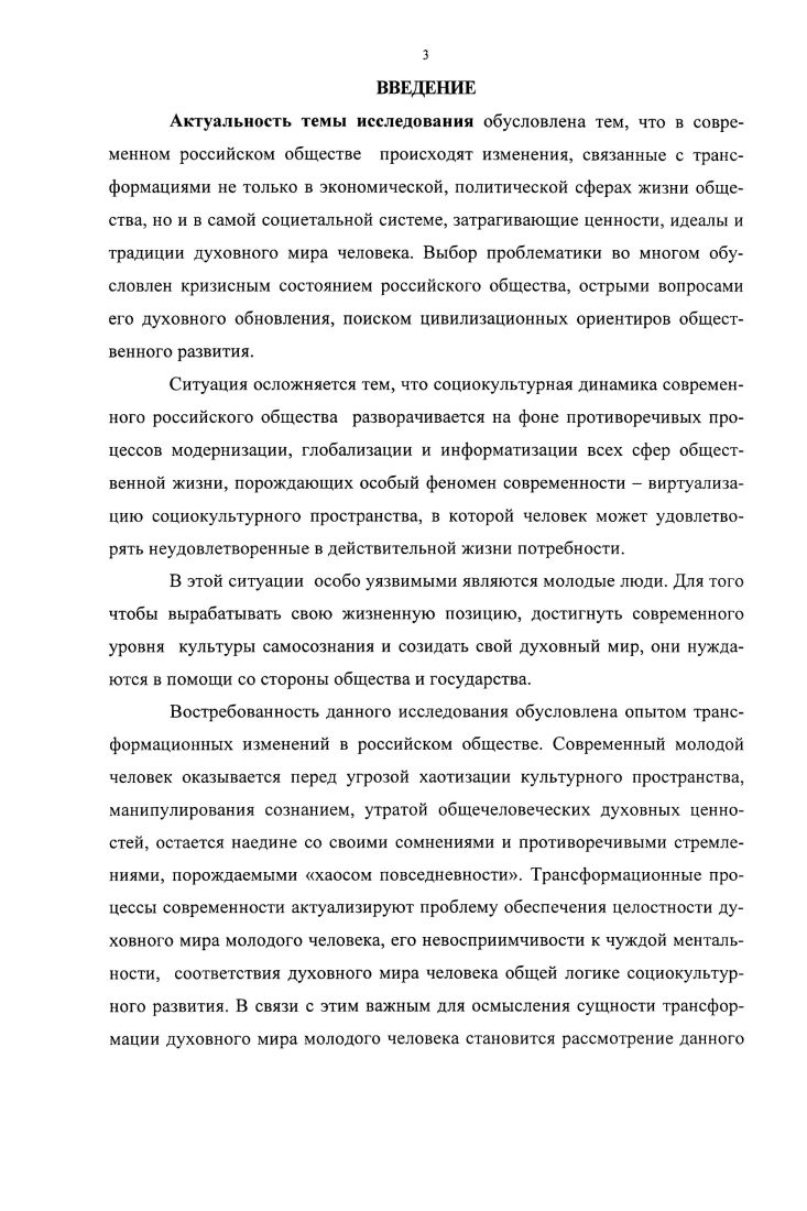 БИБЛИОГРАФИЧЕСКИЙ СПИСОК ЛИТЕРАТУРЫ