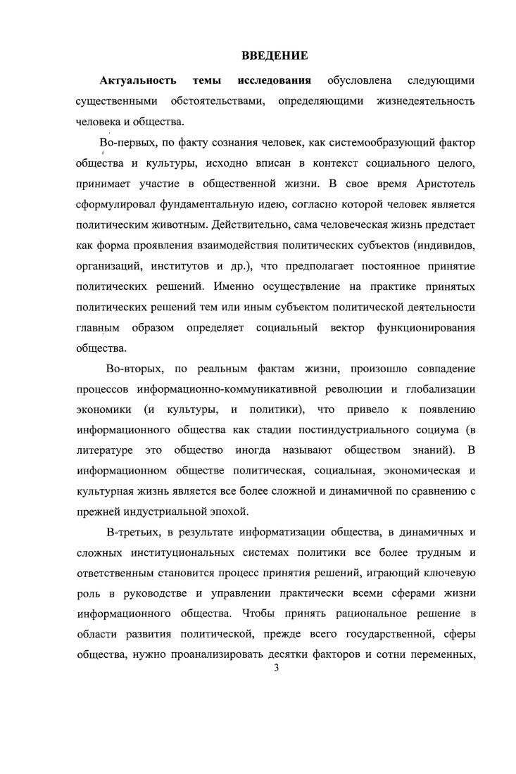 2.3. Глобальный финансовоэкономический кризис как важнейший фактор