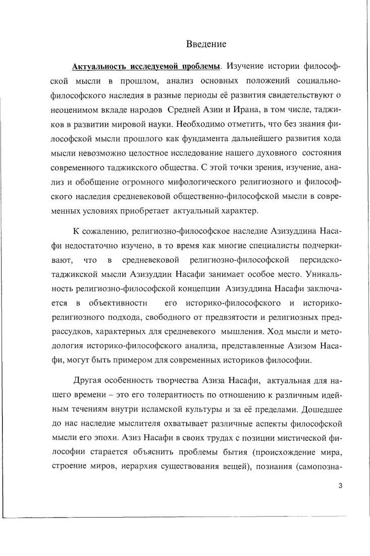  1.2. Жизненный путь и наследие Азиза Насафи