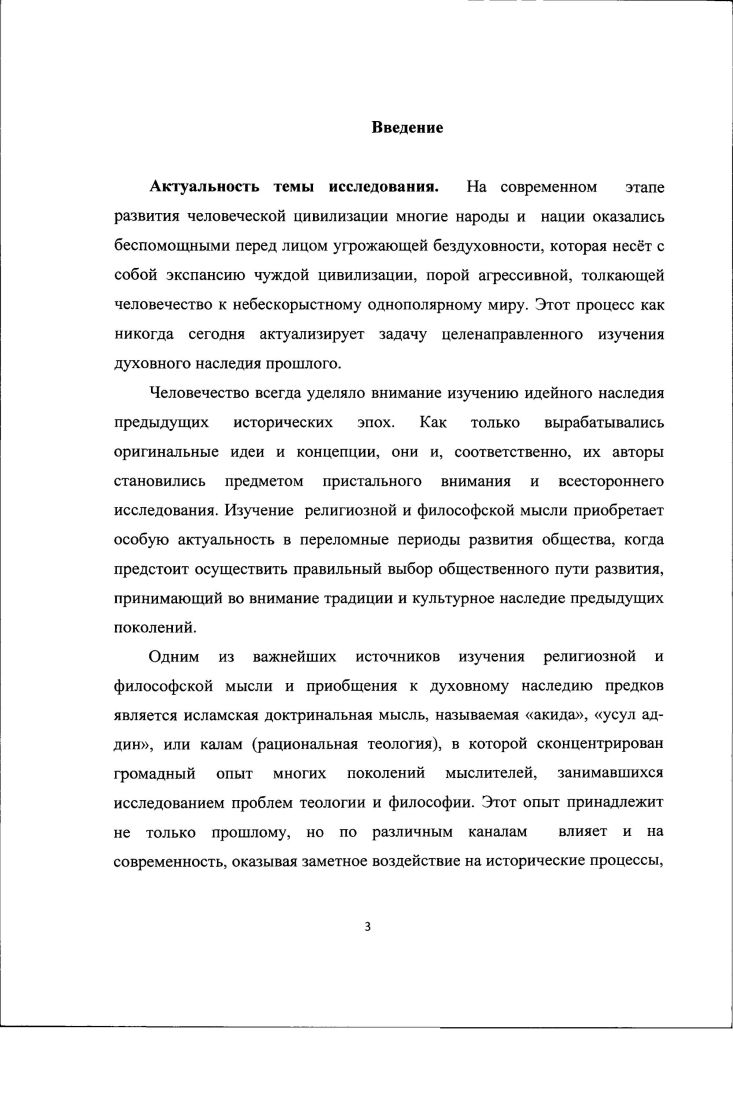 1. Абу Ханифа и заложение основ раннеханафитской теологической
