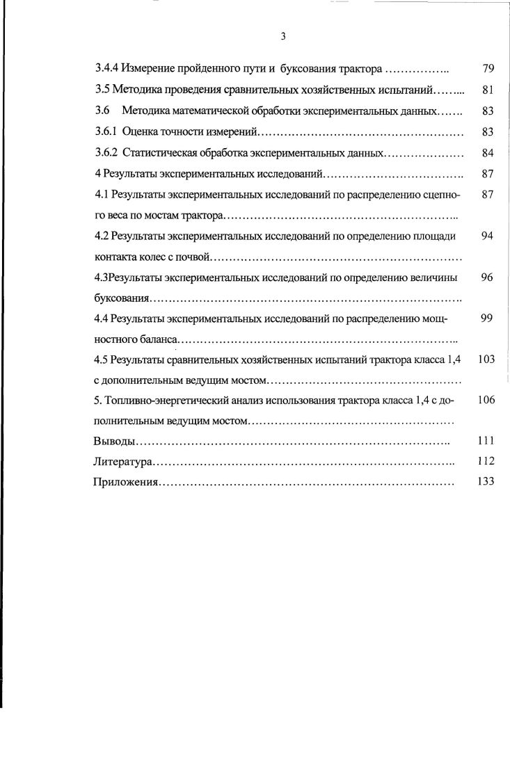 1.1 Особенности естественнопроизводственных условий и их влияние