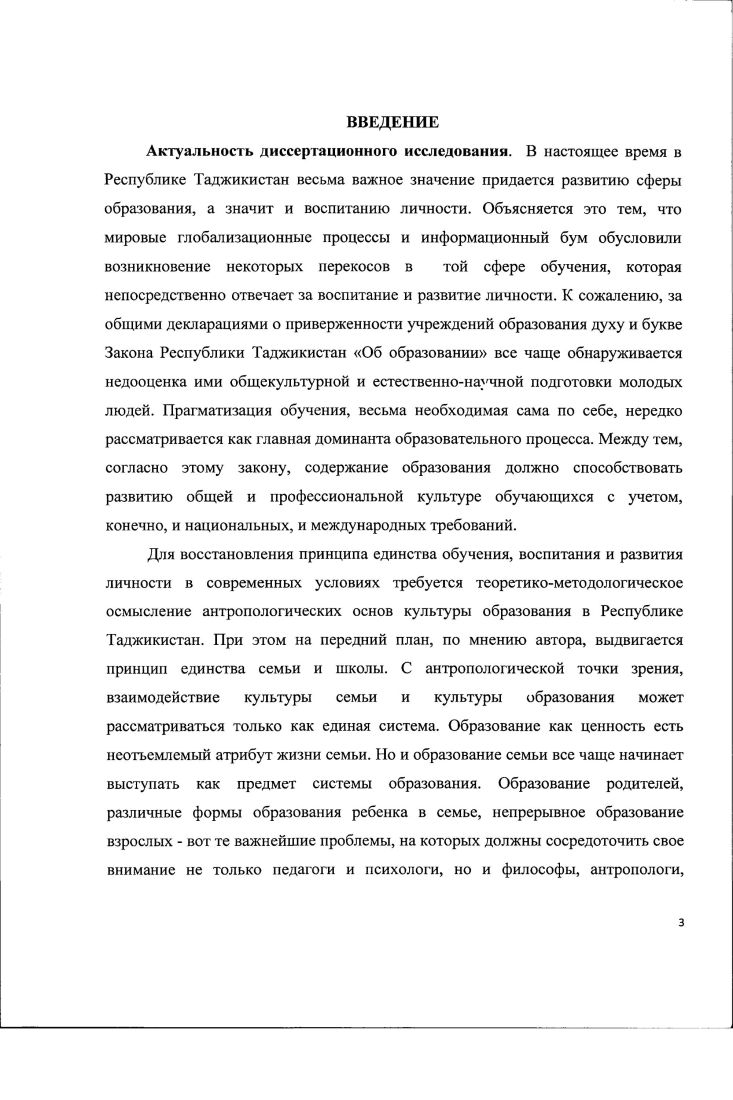 1. Историкофилософские подходы к антропологической модели