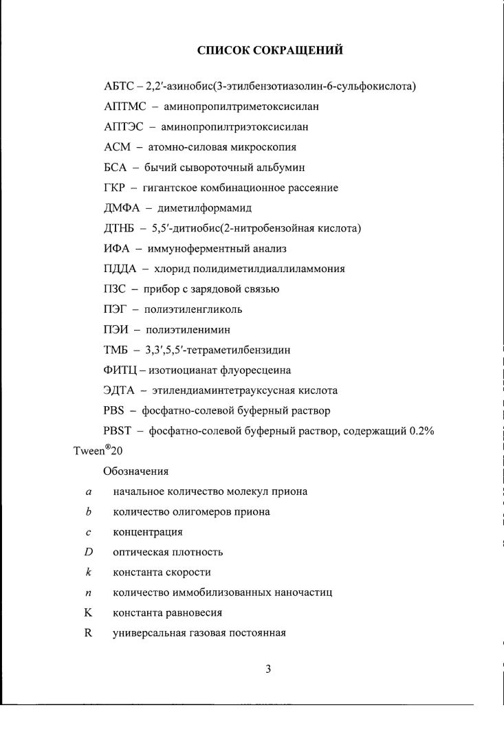 1.2. Практическое применение золотых наночастиц и наноструктур 