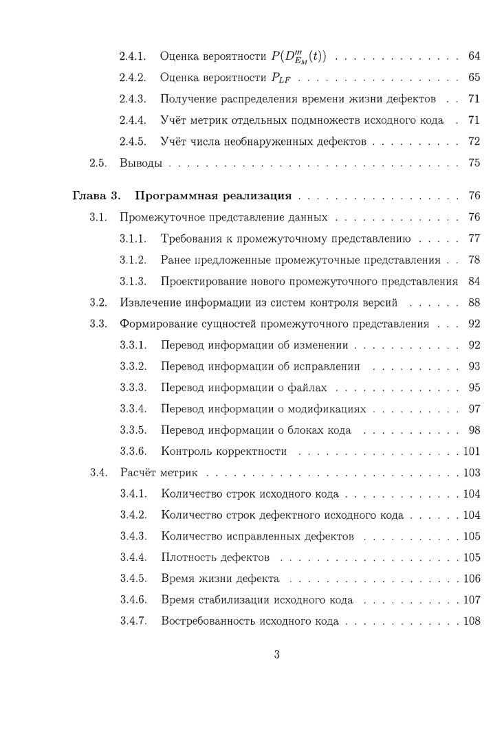 1.1. Методы на основе теории наджности.