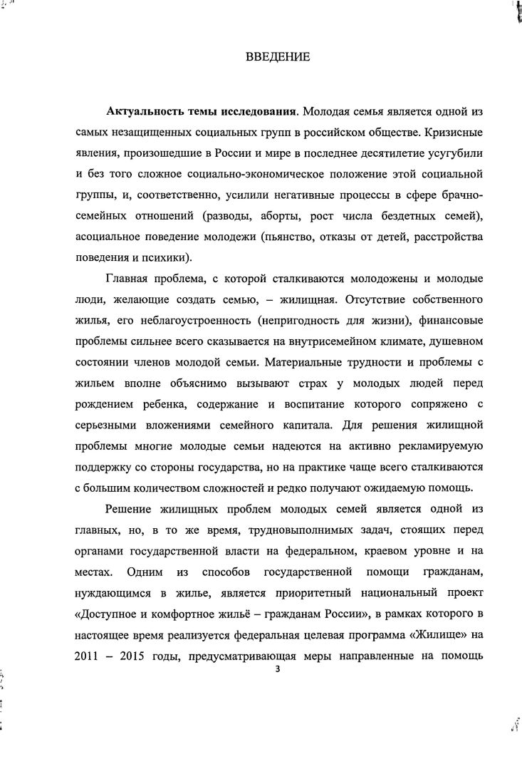 семьи  потребности в собственном жилье статистический анализ 