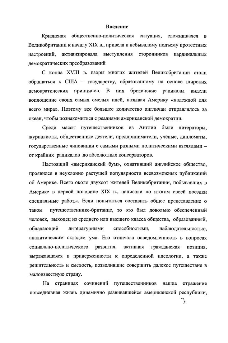 1.4. Мировоззрение, характер американцев