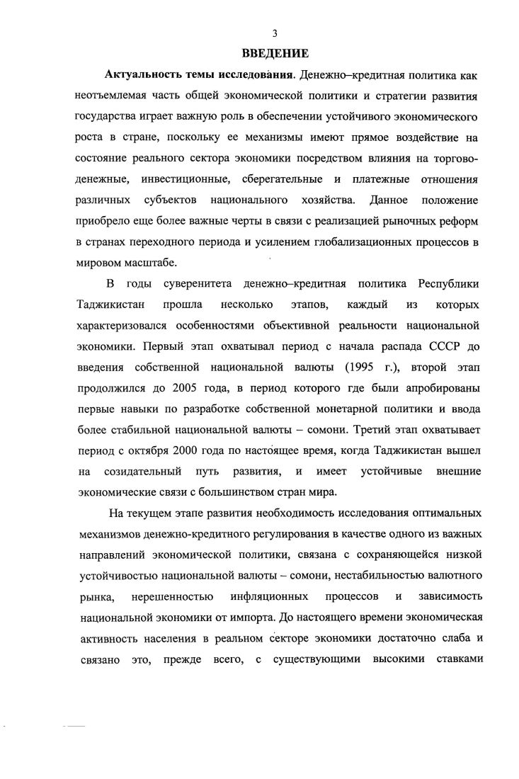 инструментов в экономике Таджикистана