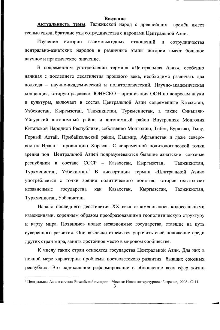 1, Объявление государственного суверенитета Таджикистана и его