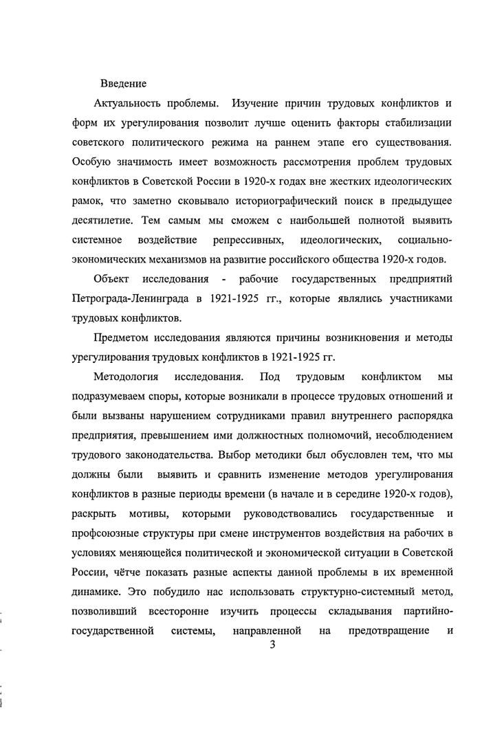 2.2.1. Контроль над поведением масс