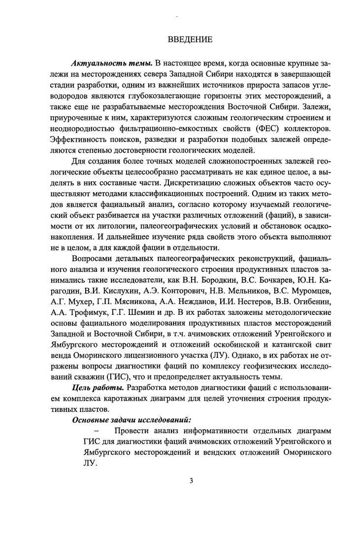 1.3 Литологофациальный анализ по керну.
