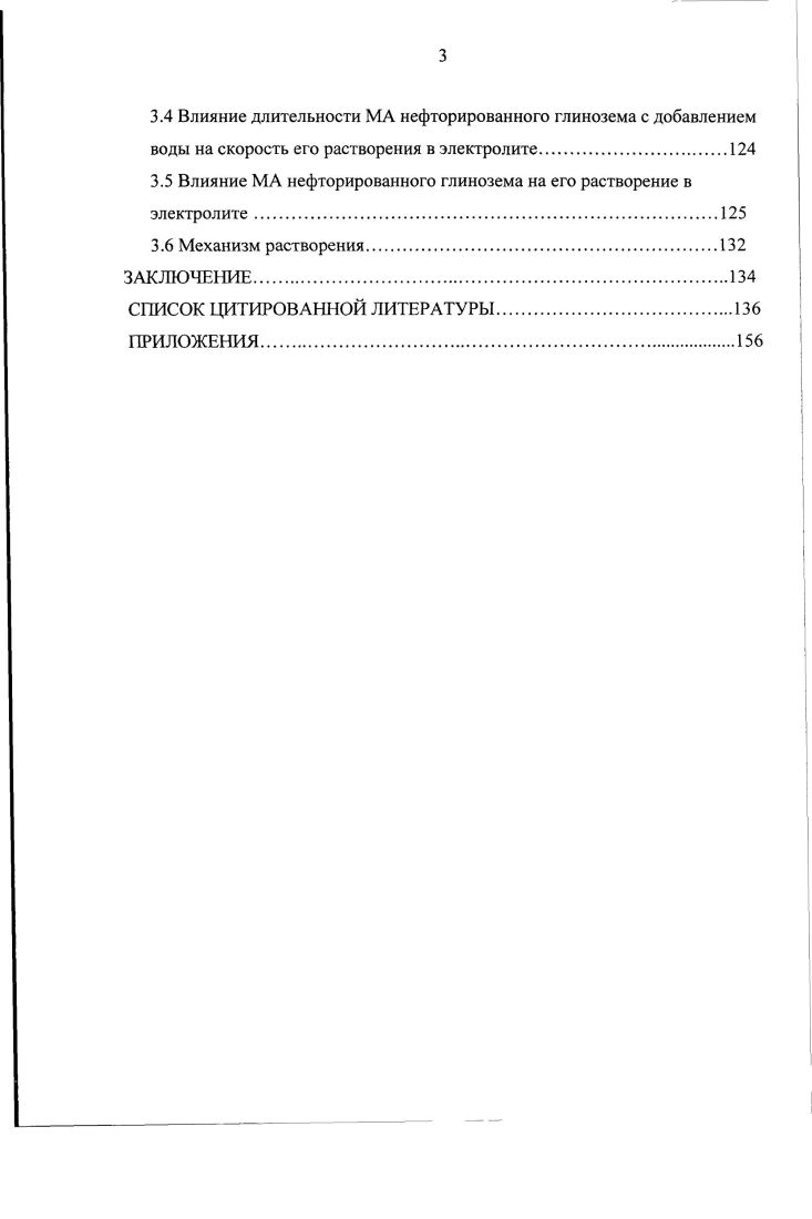 ПРИ МЕХАНИЧЕСКОЙ АКТИВАЦИИ И ПОСЛЕДУЮЩИХ ТЕХНОЛОГИЧЕСКИХ ПРОЦЕССАХ 